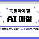 에듀