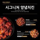 픽스치킨 - 고양시 일산동구 고봉로 26-14 | 픽스치킨