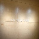 스마트피앤디 | 성수동 서울숲역 일대일 개인 피티샵 '피앤디 서울숲 2호점' 후기 / 성수 뚝섬 헬스장 1:1 개인PT...