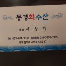 동경수산 이미지