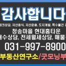 미래홈타운공인중개사사무소 네이버블로그