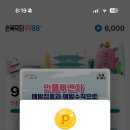 9988건강마트 | 서울시청 필라테스 | 실제로 매일 쓰는 건강앱, 손목닥터 9988 후기