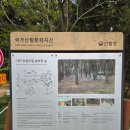 송림쉼터 | 서해랑길 56코스 서천구간 후기