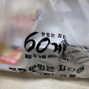 60계 대구복현산격점