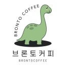 브론토커피