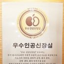 (의) 열린의료재단 연산열린의원 이미지