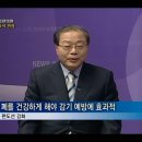 사람과한의원 HCN 관악방송