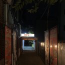 용산 신용산 술집 추천 계단집 포차 용리단길 가성비 좋은 포차 맛집 내돈내산 후기