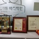 이세돌바둑학원 이미지