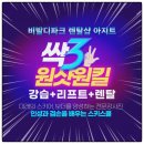 튜닝파크 | 비발디파크 렌탈샵 후기, 스키·보드 렌탈 고민 끝!!