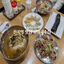 봉이집 | 부평 맛집 봉이국수집에서 전메뉴 먹은 후기, 주차