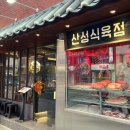 사계절식육점 - 진도군 | 사계절식육점