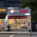 쑈진즈마라탕 상모점 네이버블로그