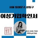 성동 행정사 사무소 이미지