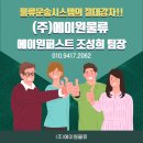 (주) 에이원물류