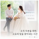 더브라이덜수 - 안산시 단원구 광덕4로 256 | 안산 더브라이덜수 웨딩메이크업 고민? 친구한테 강추할 만했음!