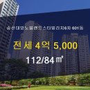 대방6차공인중개사사무소 이미지