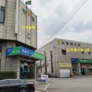 감곡농협하나로마트
