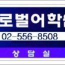 강남글로벌