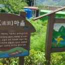 포동마을 이미지