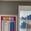 으뜸플러스 경기광주태전점 네이버블로그