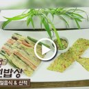 팔체질과 체질약선 이미지