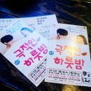 기분좋은극장 이미지