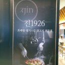 진1926광교
