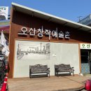 미연칼국수