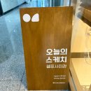 가정(루원시티)역(a89050) | 루원시티사진관 청라셀프스튜디오 오늘의스케치 후기