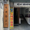 올래노래연습장 이미지