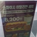 써브웨이양재하이브랜드점