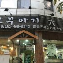 로꾸아지