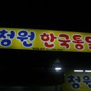 한국통닭 이미지