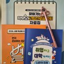 서울디지텍고등학교 | 2025 교육청 고입 진로 설명회