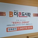 더큰도시락 배재대점 네이버블로그