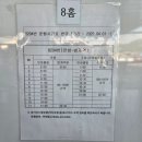 안성종합버스터미널 | [일상] 안성종합버스터미널 8200번 8201번 8202번 8203번 8204번 4305번 시간표