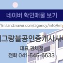 서해공인중개사사무소 이미지