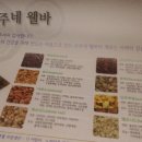 은주네 웰바