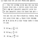 ■■ 차별화된 언어, 수학 강의를 원하시는 분만 보세요■■ 이미지