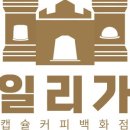 일리가CCBS
