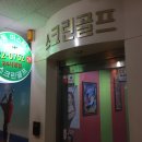 상동마스터즈 스크린골프