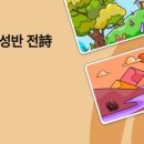 시감상과 창작 이미지