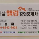 디오션이편한공인중개사사무소 이미지