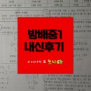 방배중학교 | [방배중][방배중 수학학원][수학학원][김정은수학&amp;노나다] 방배중1 2학기 기말고사 내신후기