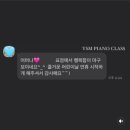 일산 피아노방문레슨 신입생 모집