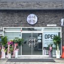수반찬