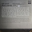 (조명사진)전북, 남원 실상사 백장암 삼층석탑 및 석등.. 이미지
