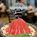 신사우물갈비아산 | 아산 배방 맛집 신사우물갈비 매콤한 산더미물갈비 회식장소 추천