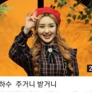 주거니받거니 이미지